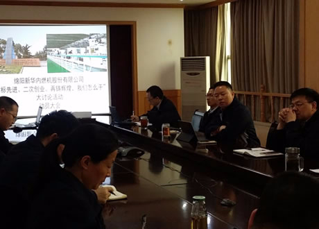 公司召开“对标先进、二次创业、再铸绚烂，我们怎么干”大讨论活动发动会