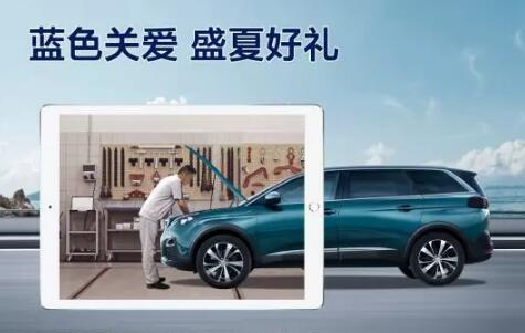 盛夏好礼，千份免费保养，千元整车延保，猖獗开抢