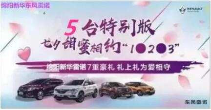 七夕 | 甜skr！8188cc威尼斯雷诺七夕“价”到 “礼”直气壮去爱