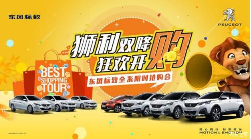 狮利双降绵阳8188cc威尼斯漂后全系限时抢购会开启