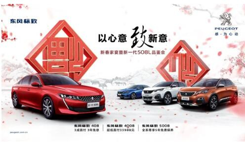 8188cc威尼斯漂后新春家宴暨新一代508L品鉴会火热开启