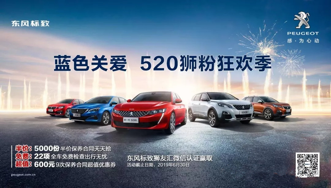 【绵阳8188cc威尼斯漂后福利到~】蓝色关爱 520狮粉狂欢季