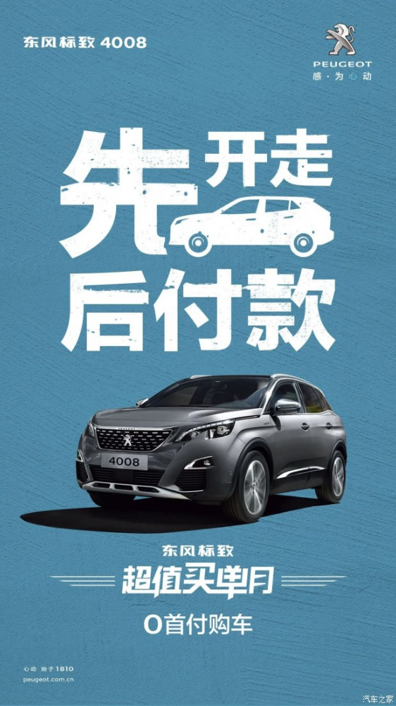 0首付购车，来了！