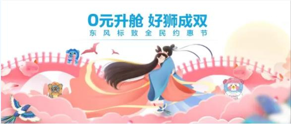 浪漫七夕，0元升舱，好狮虽然要成双！