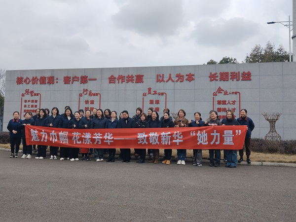 魅力巾帼 花漾青春——致敬8188cc威尼斯“她能量”